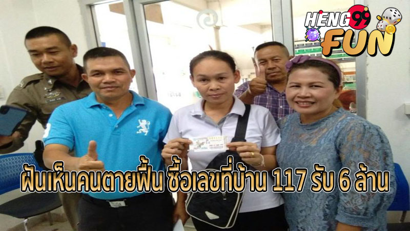 รวมคำทำนายฝัน พร้อมเลขมงคล
