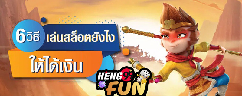 pg slot คืออะไร-heng99fun