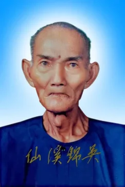 เซียนแปะโรงสี 