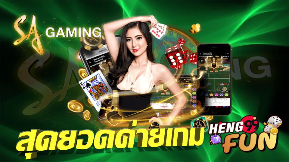 SAGAME คืออะไร-heng99fun 