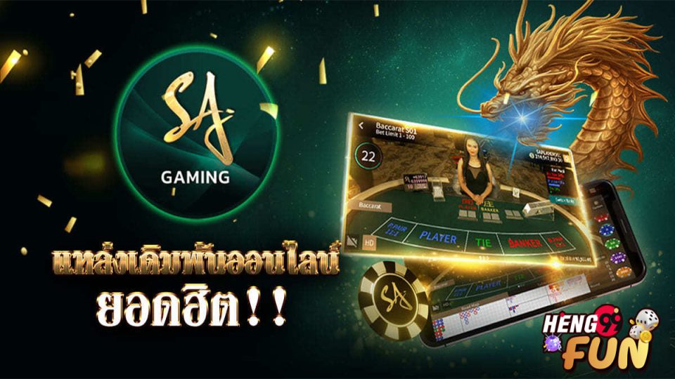 SAGAME คืออะไร -heng99fun