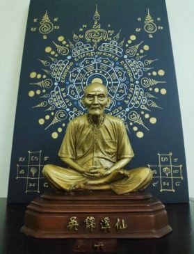 เซียนแปะโรงสี 