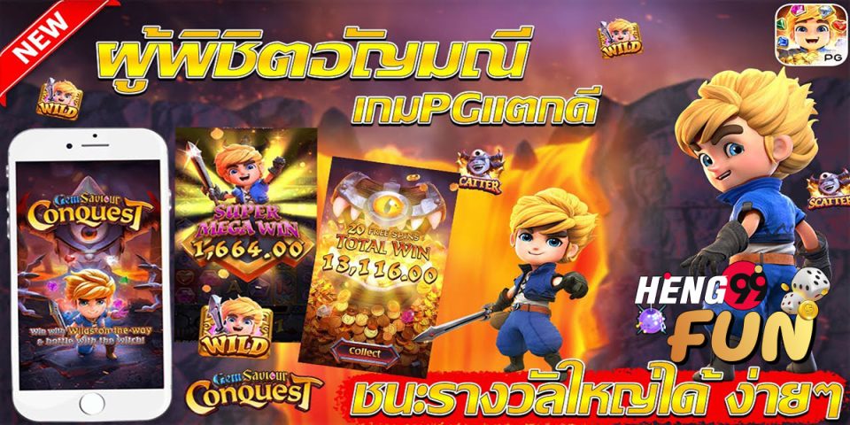 Gem Saviour Conquest-heng99fun