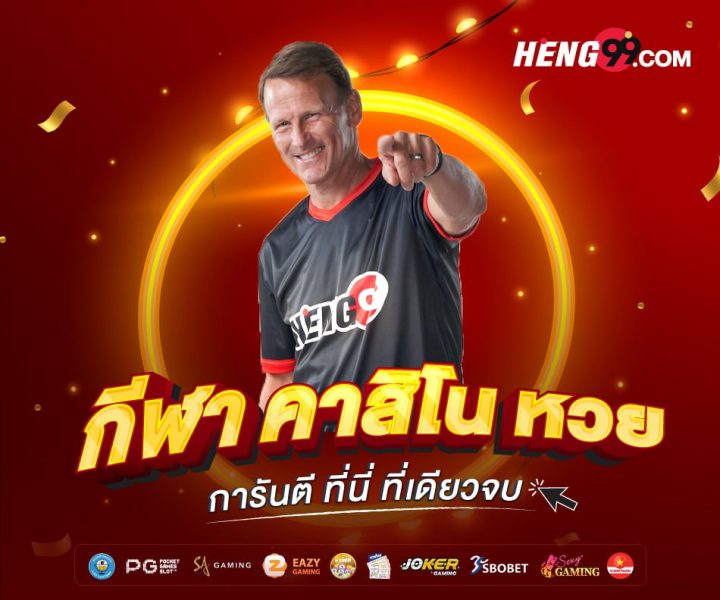 ฟีเจอร์การหมุนฟรี Gem Saviour Conquest
