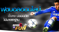 ยูฟ่าแชมเปี้ยนส์ลีก คือ