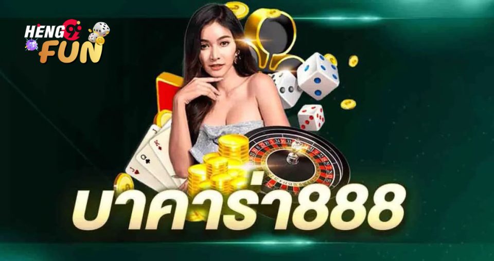 บาคาร่า888