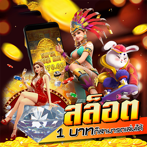 ปั่นสล็อต คืออะไร - Heng99fun.com
