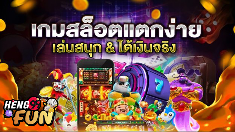สล็อตออนไลน์ คือ