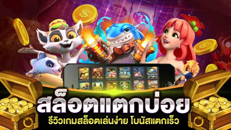  ปั่นสล็อต คืออะไร