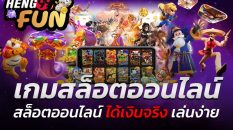 สล็อตออนไลน์ คือ