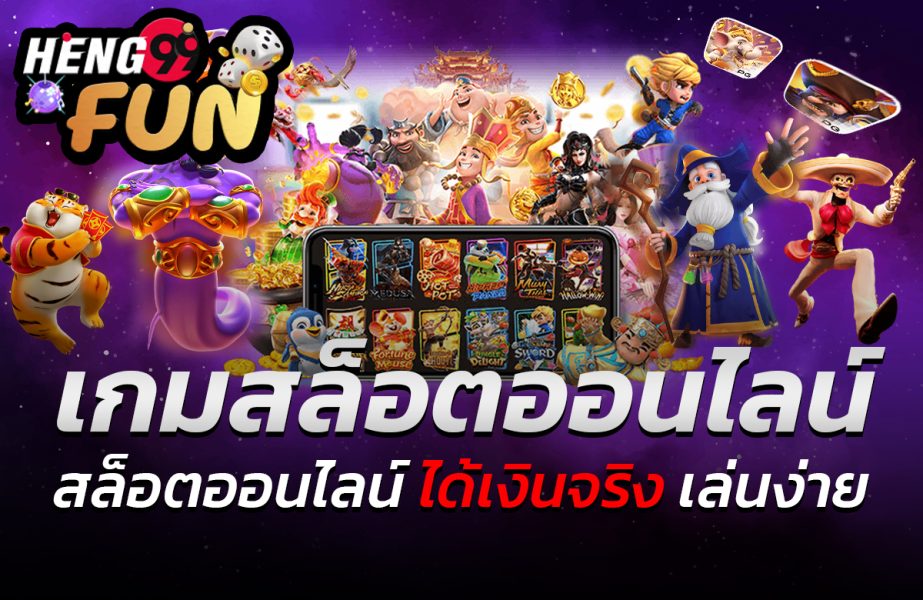 สล็อตออนไลน์ คือ