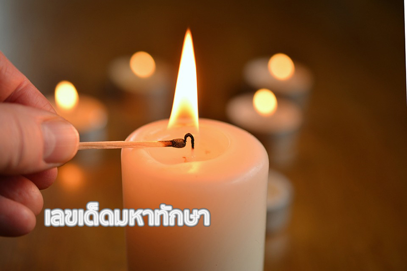  มหาทักษาไทยรัฐ