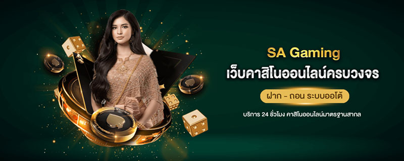 SAGAME คาสิโนออนไลน์-heng99fun 