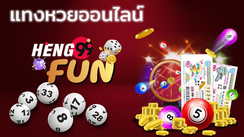 เว็บหวยนาคา