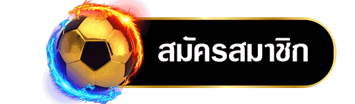 สมัครสมาชิก-heng99fun