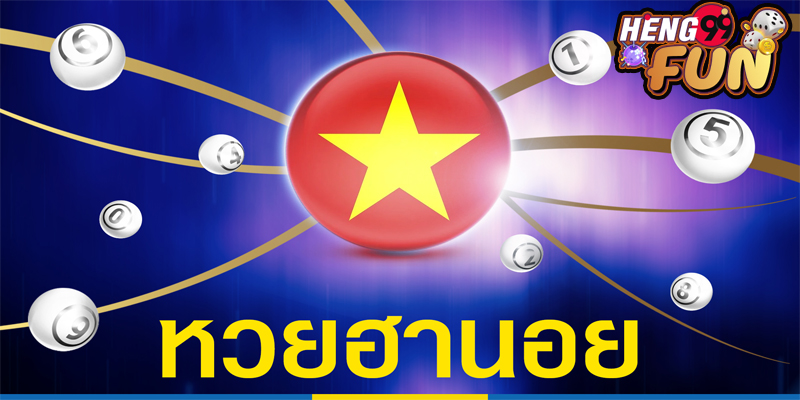  หวยฮานอย ruay