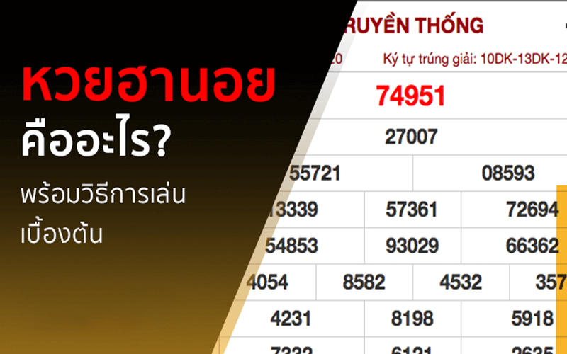 
หวยฮานอยvip ruay
