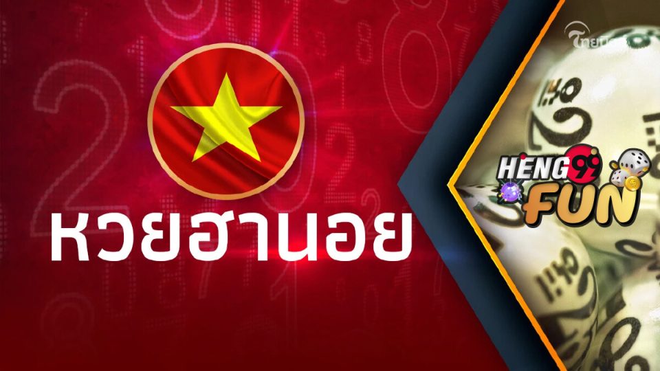 หวยฮานอยสามนอย