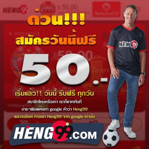 ฟุตบอลไทย
