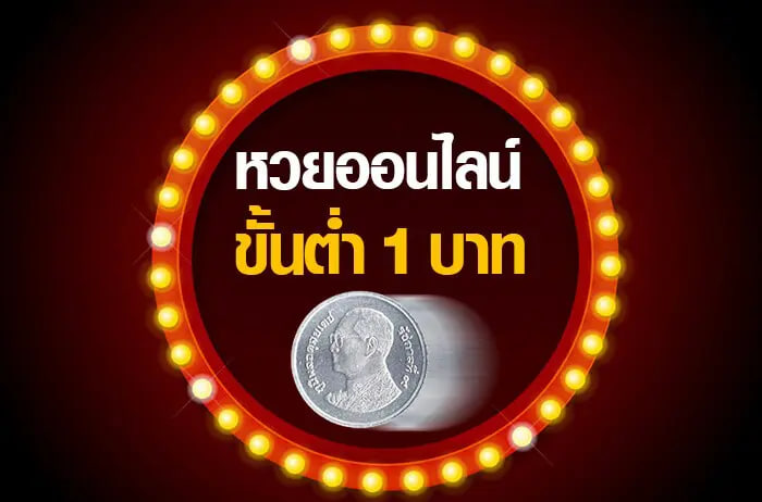 หวยนาคาพยากรณ์