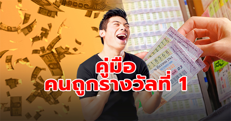 เรียงเบอร์อนันตโชค - Heng99fun.com