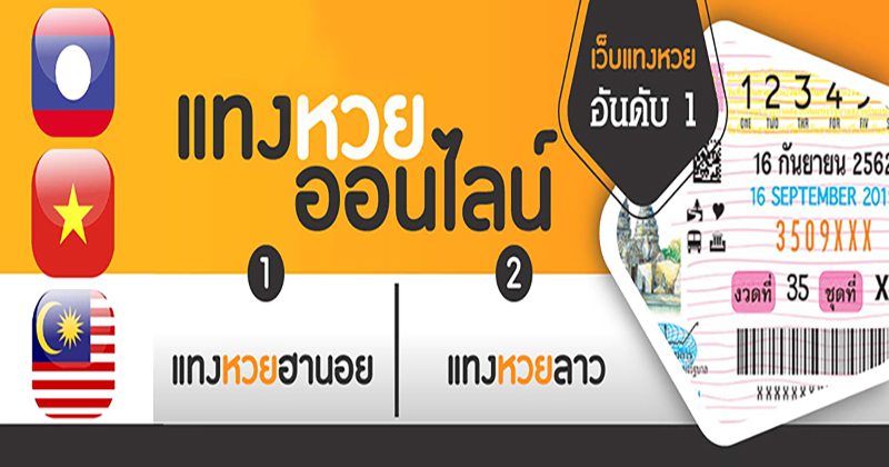  ไทยรัฐ ทีวี ถ่ายทอด สด การ ออก รางวัลวันนี้