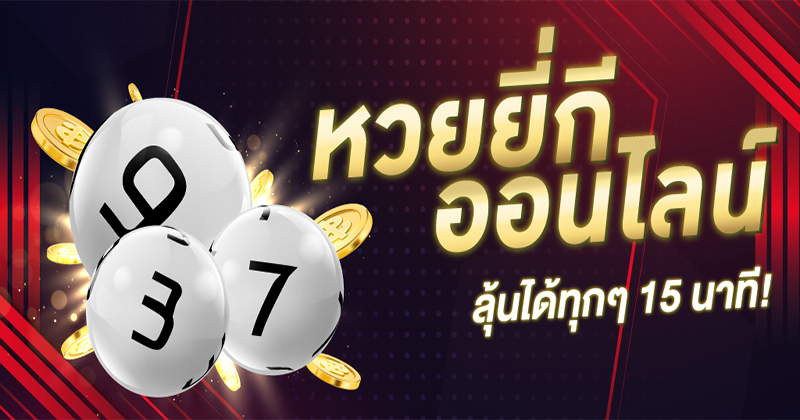 สูตรยี่กีรวย