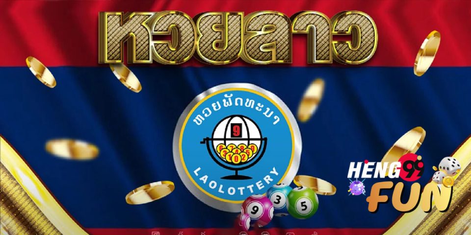 เลขเด็ดหวยลาว4ตัวงวดนี้