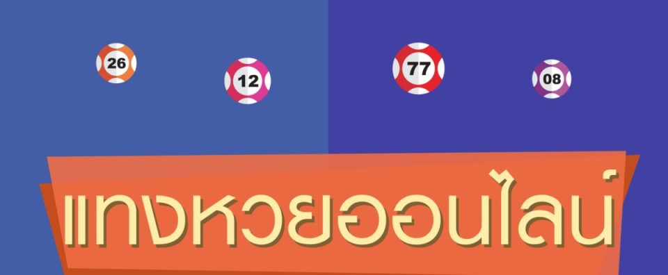 เว็บหวยนาคา77