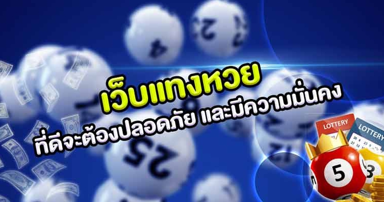 วิธี สมัครหวยนาคา