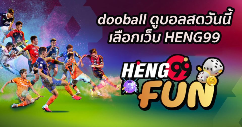 dooball-heng99fun