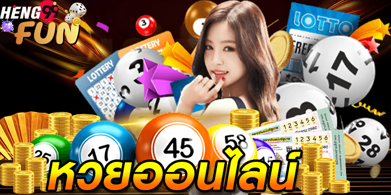 หวยฮานอย คือ