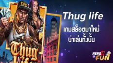 Thug Life -heng99fun.com