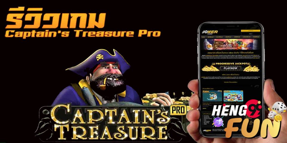 Captain's Treasure Pro-heng99fun.com