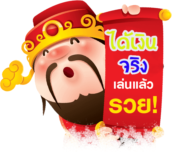  สล็อต 777 ได้เงินจริง