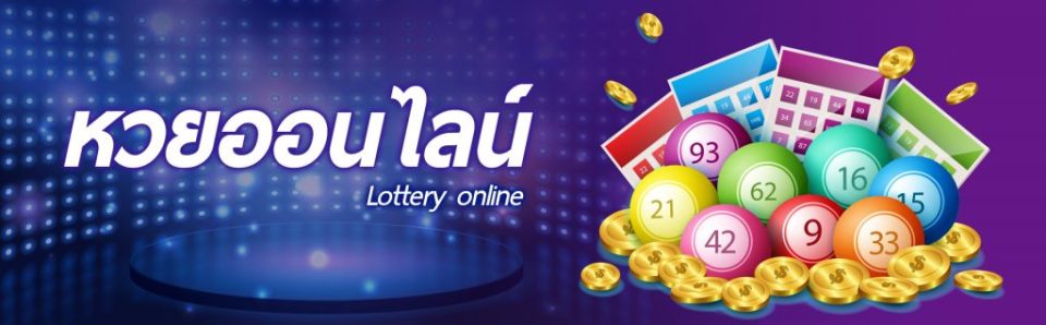 เว ป huay - heng99fun