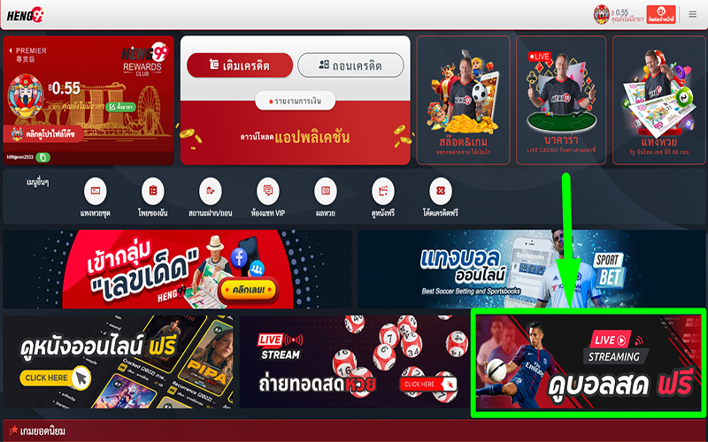 ถ่ายทอดสดบอล คืออะไร-heng99fun.com 