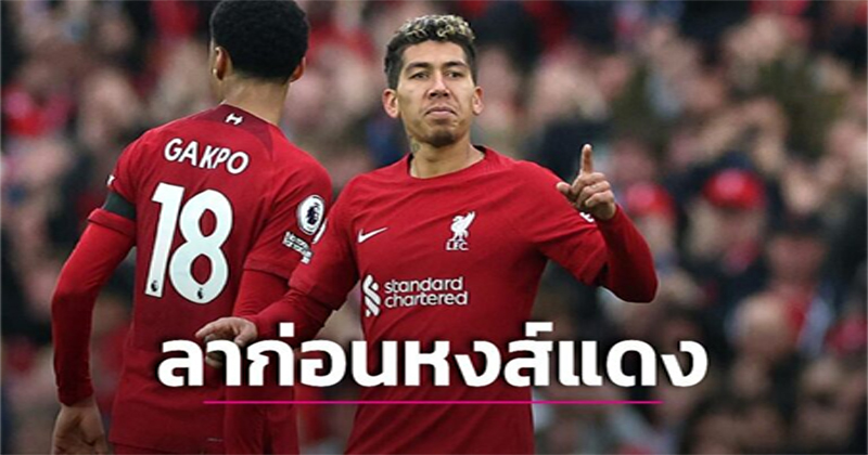 ลิเวอร์พูล vs แมนซิตี้ สด