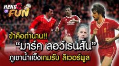 มาร์ค ลอเรนสัน