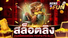 Monkey King-heng99fun.com