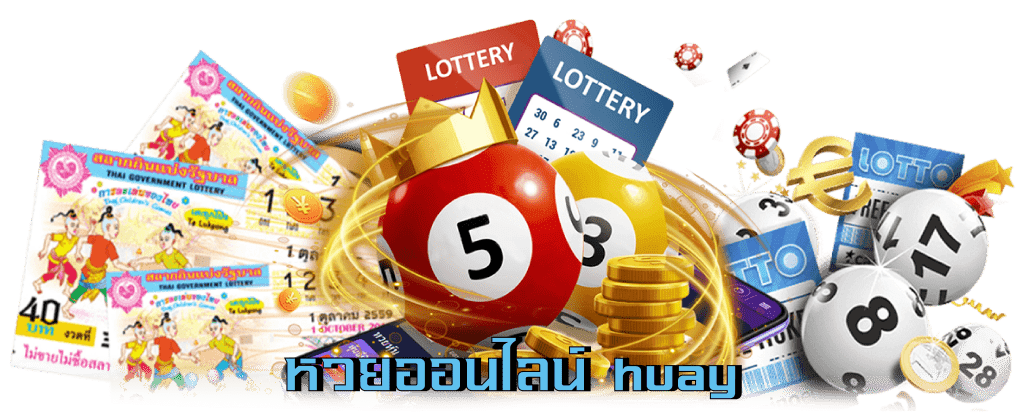 เว็บหวยruay - heng99fun
