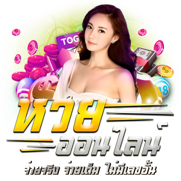 หวย คํา ชะ โน ด ตรัง-heng99fun