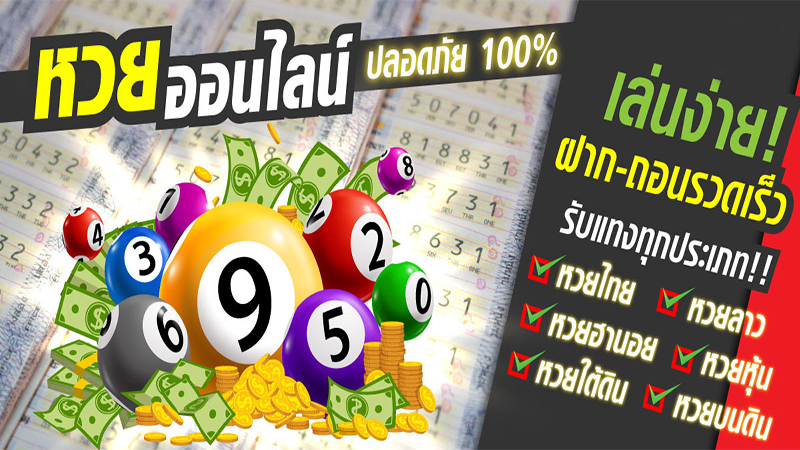 หวยออนไลน์ - Heng99fun.com