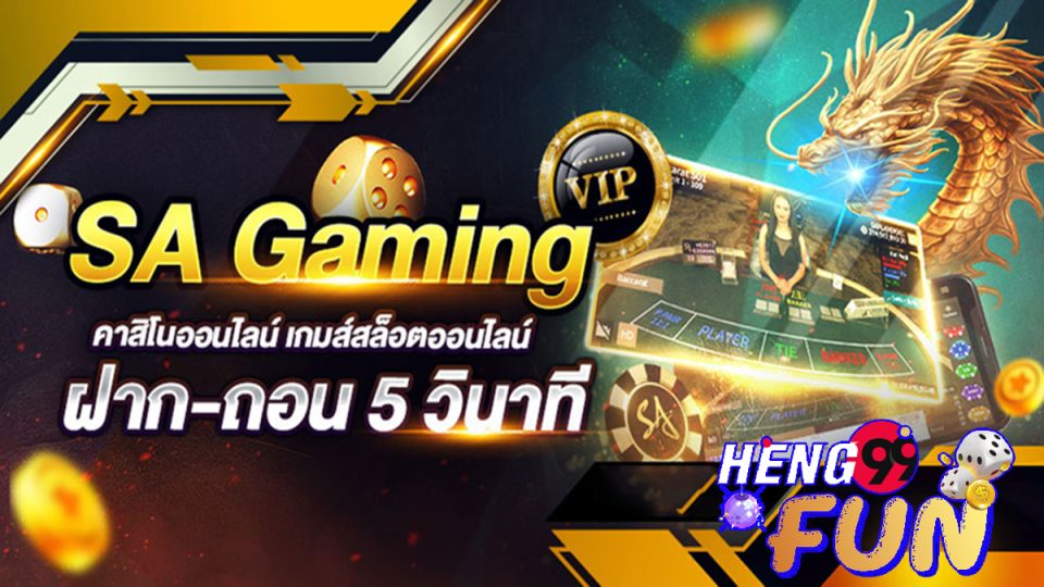 sagaming สล็อตออนไลน์