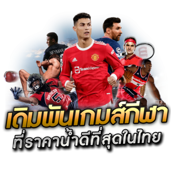 ไฮไลท์บอลล่าสุด - heng99fun
