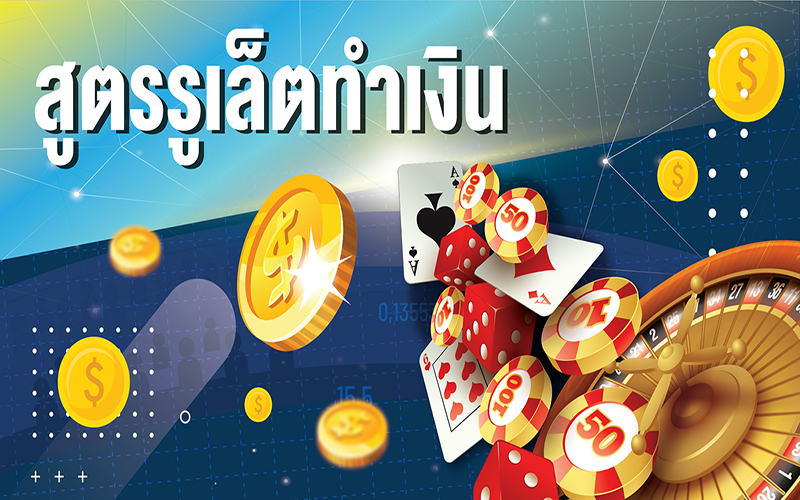 แชร์สูตรการเล่นรูเล็ต-heng99fun.com
