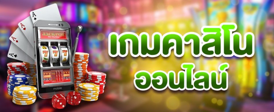 เกมปาโป่งออนไลน์