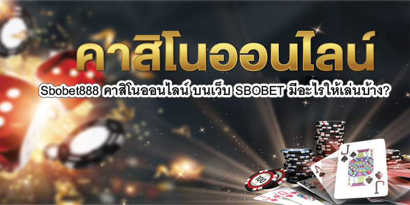 Sbobet888