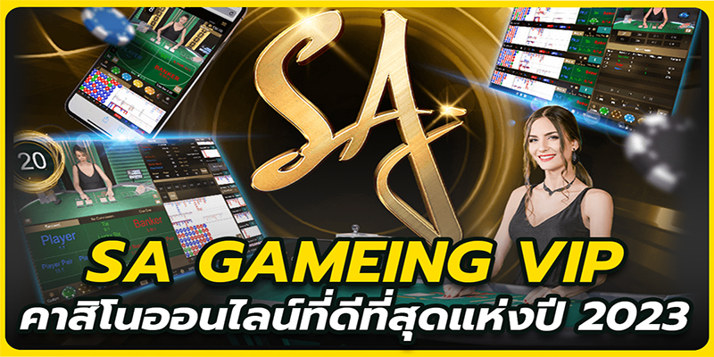 sagaming สล็อตออนไลน์