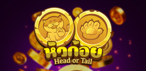 เกมหัวก้อย เล่นยังไง ? มีวิธีการแบบไหน